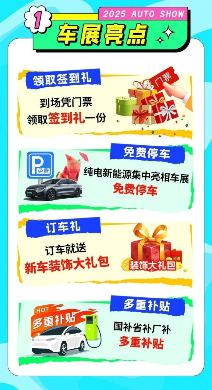 齐齐哈尔夏季车展