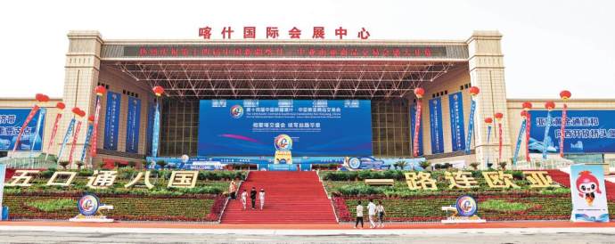 喀什喀交会国际车展