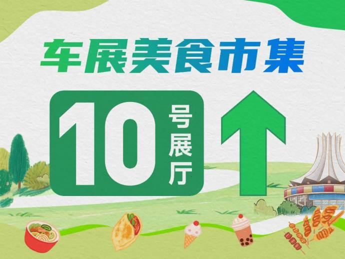 南宁国际车展