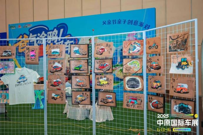 中原国际车展