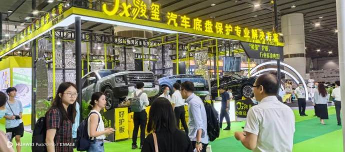 广州国际汽车后市场展