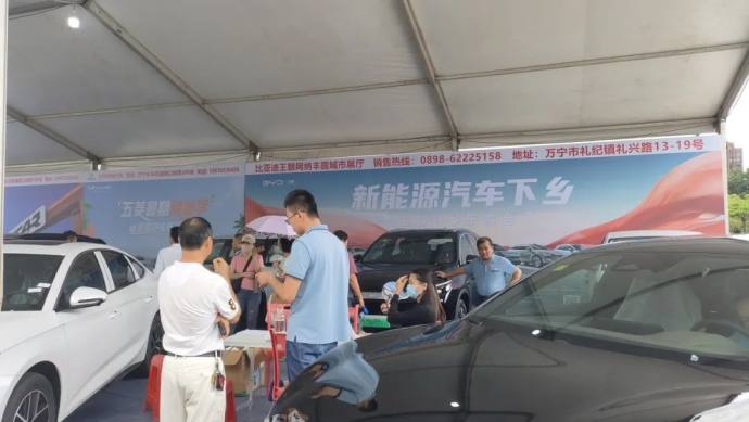 万宁惠民车展