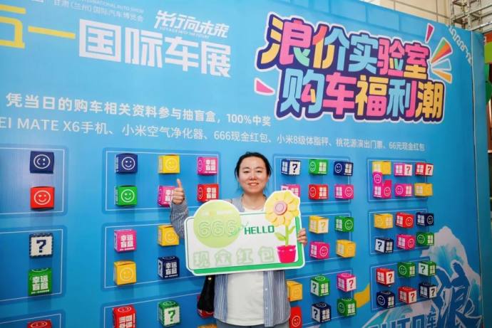 818兰州国际车展