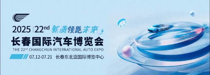长春汽博会展位图
