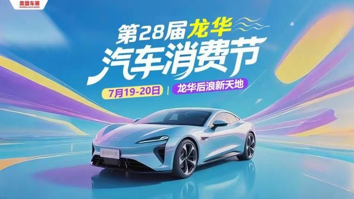 深圳龙华车展