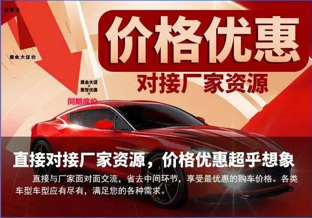 沈阳新能源汽车博览会