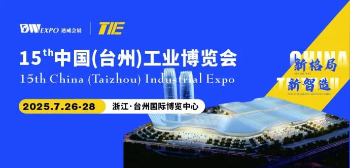 台州电摩配展