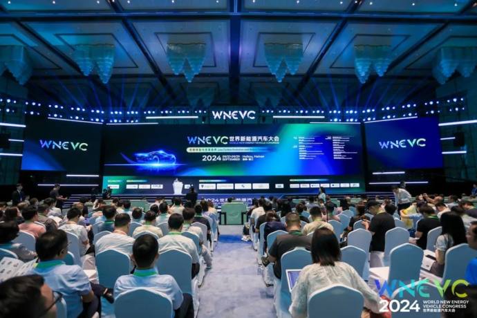 世界新能源汽车大会