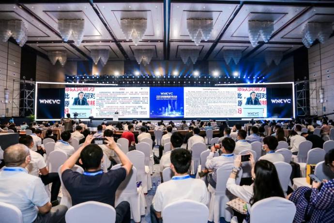 世界新能源汽车大会