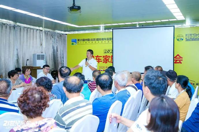 北京房车露营博览会