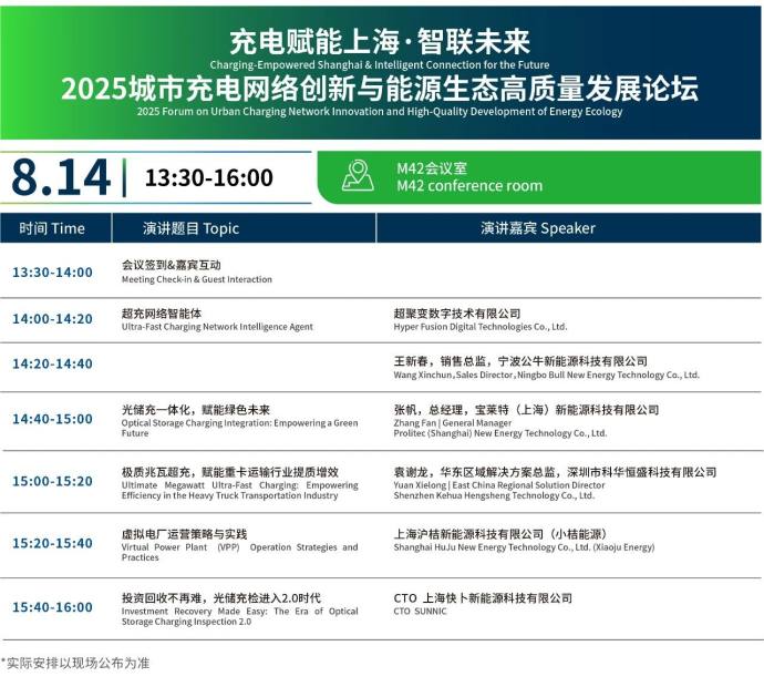 新能源汽车技术与生态链展