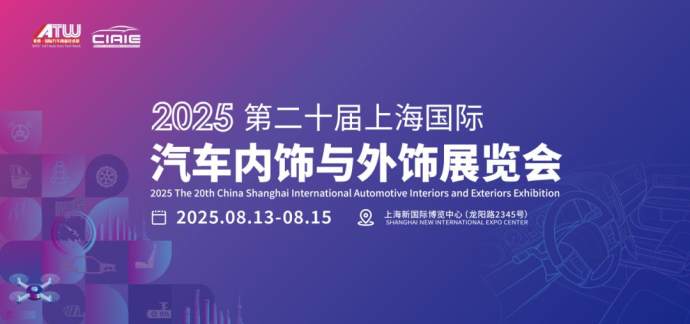 汽车内饰与外饰展