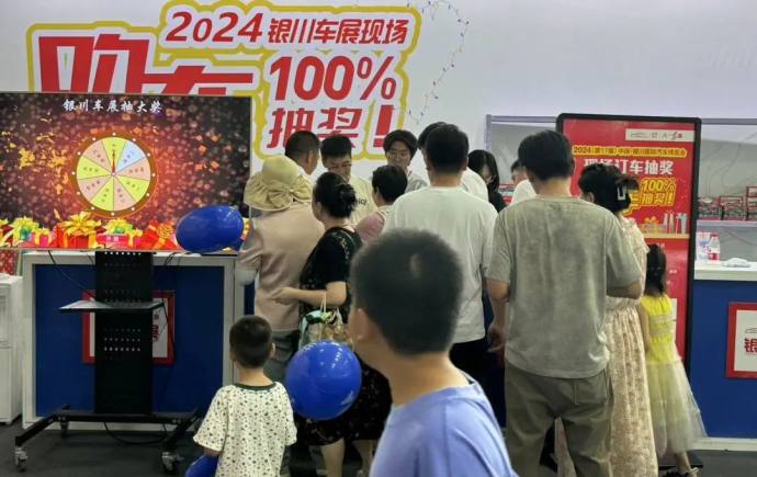 银川国际车展