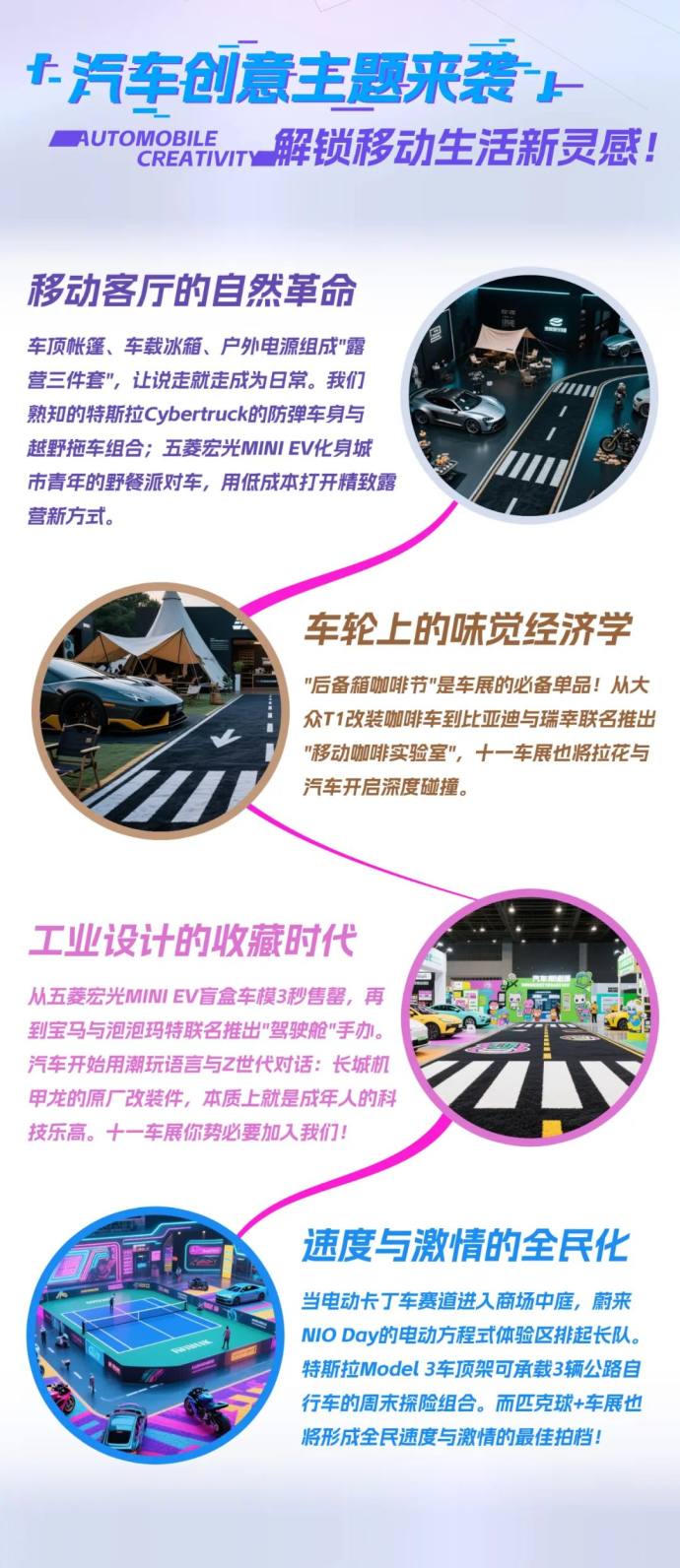 东莞国际车展