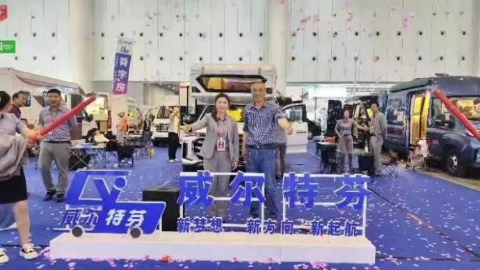 成都房车露营展