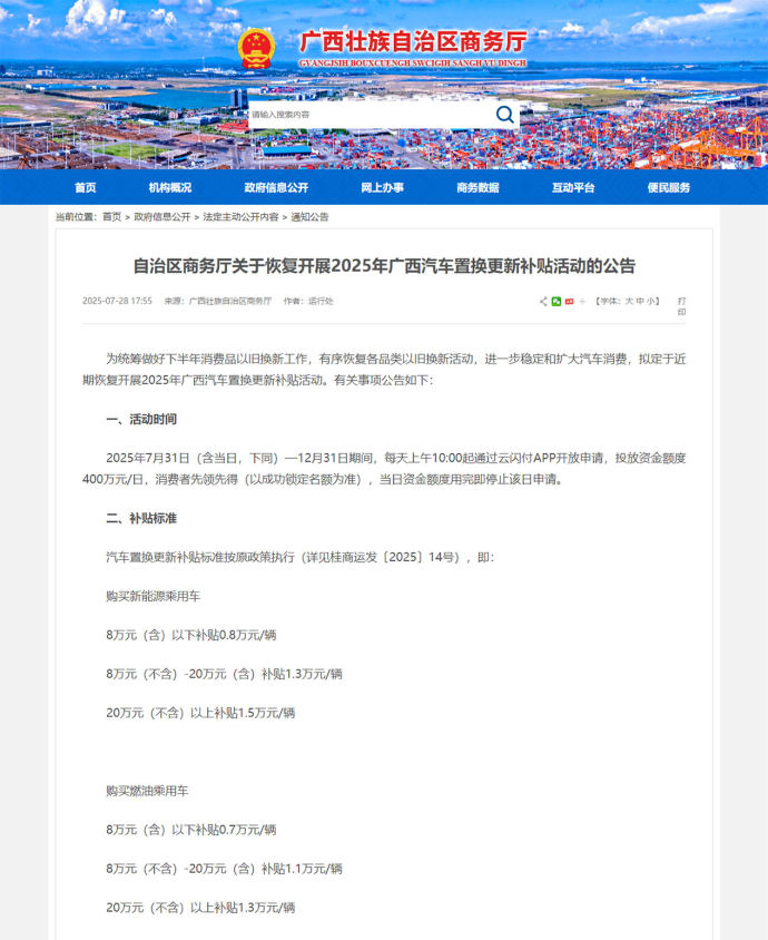 国庆广西车交会