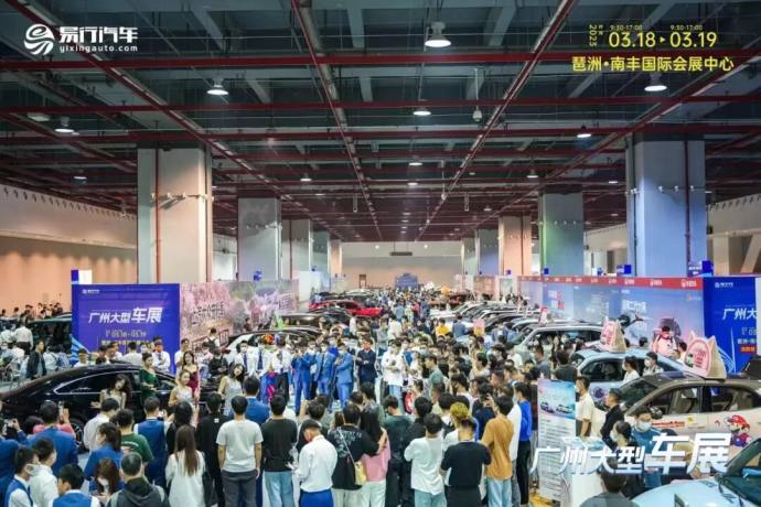 广州十一南方国际车展