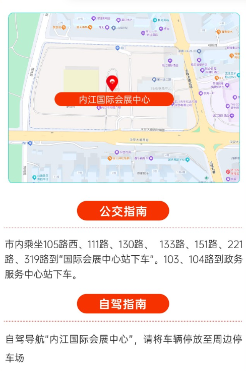 内江车展