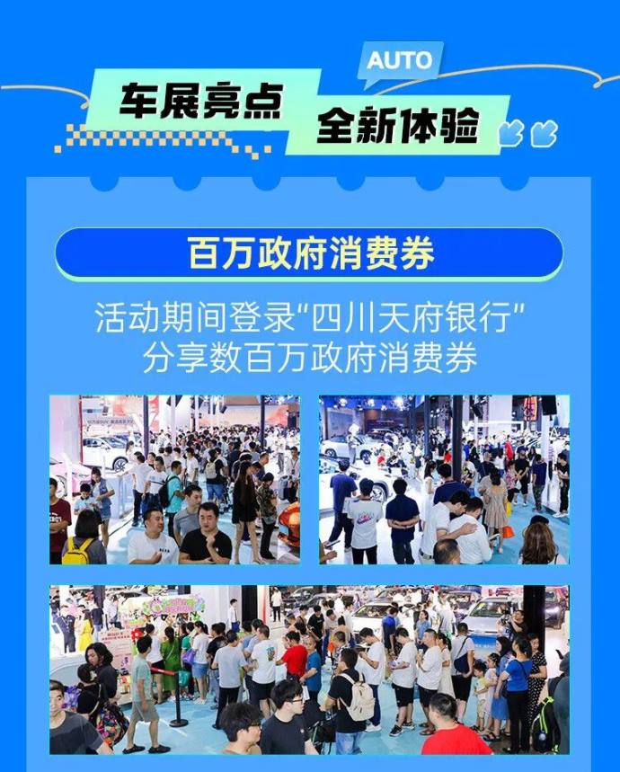 巴中秋季车展门票