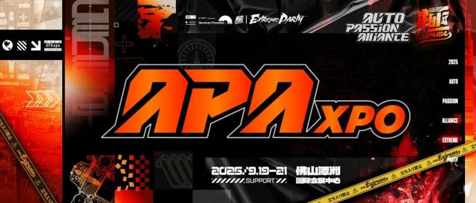 APAxpo佛山改装展