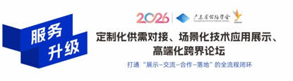 粤港澳大湾区智慧交通创新大会