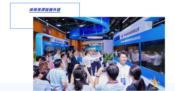 粤港澳大湾区智慧交通创新大会