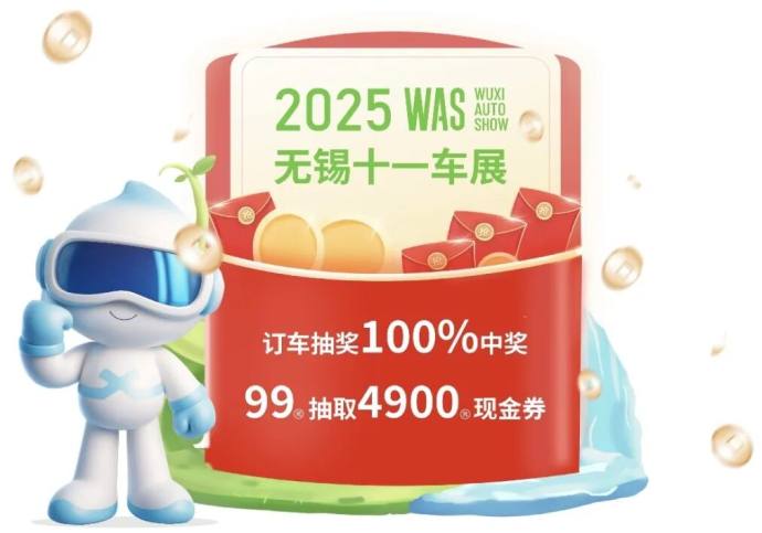 无锡十一车展