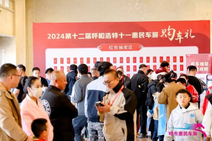 呼和浩特十一惠民车展