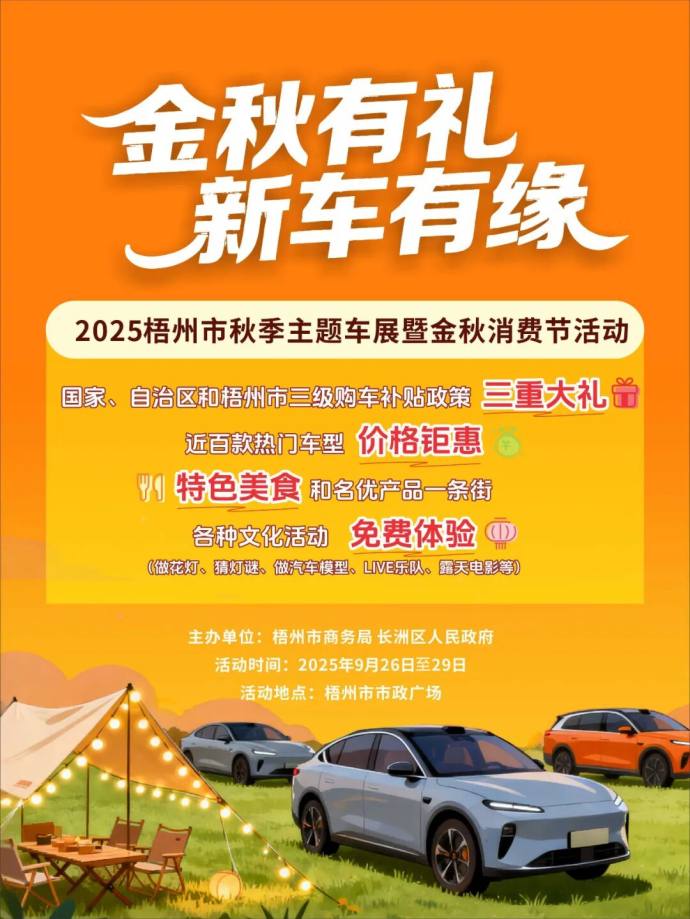 梧州十一车展