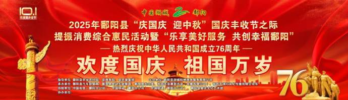 鄱阳国际车展