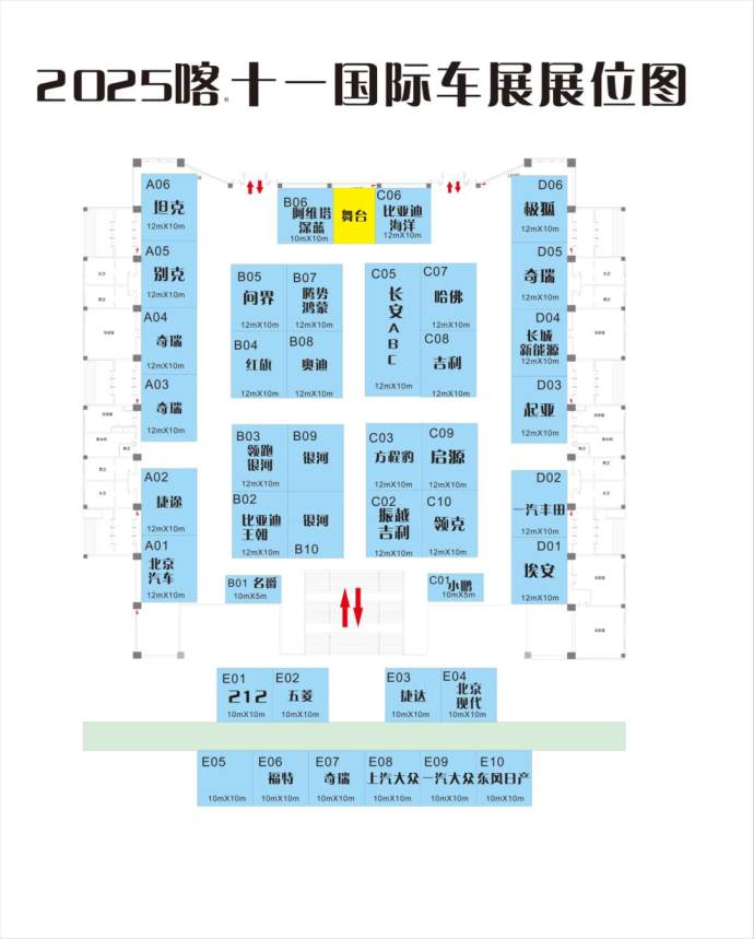 喀什十一国际车展