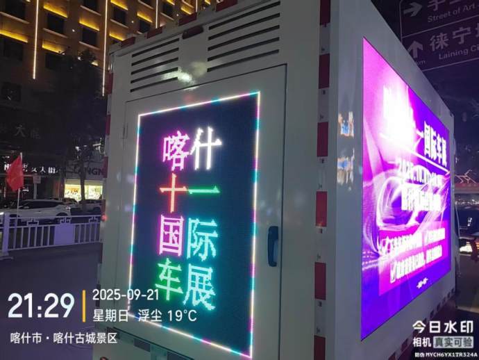 喀什十一国际车展