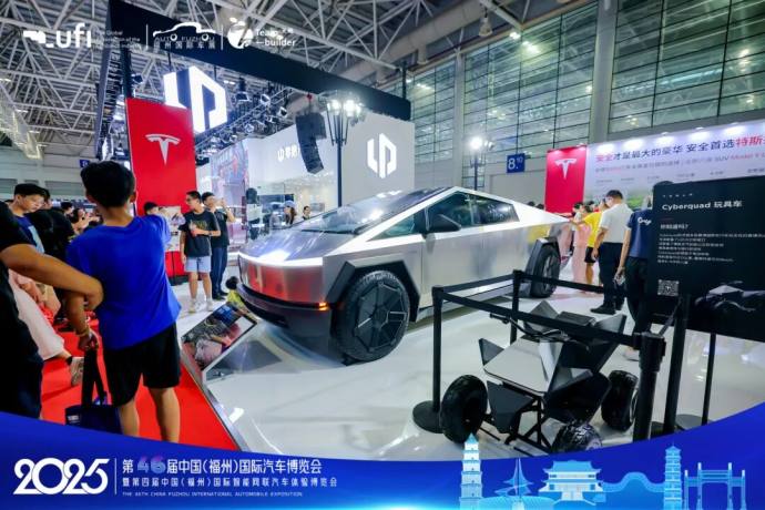 福州国际车展
