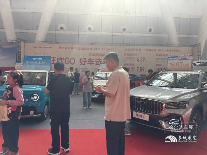 哈尔滨十一车展