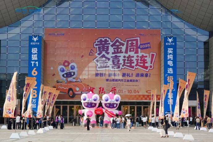 佛山秋季车展