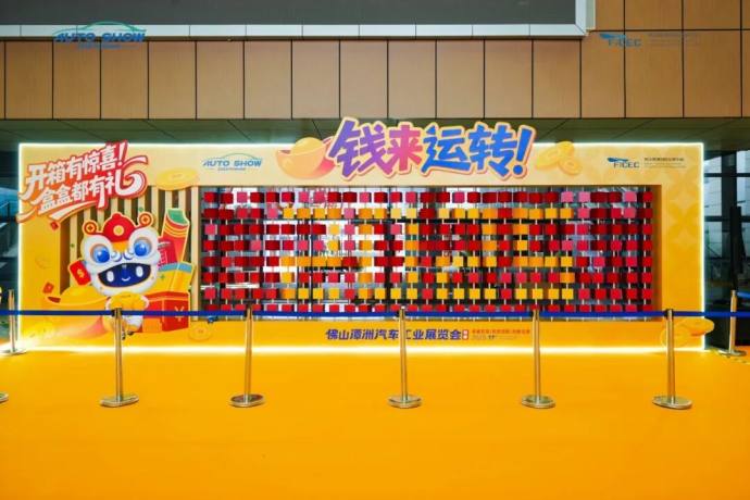 佛山秋季车展