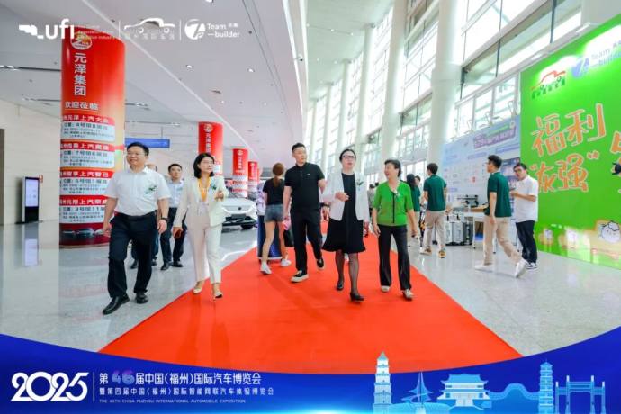 福州国际车展