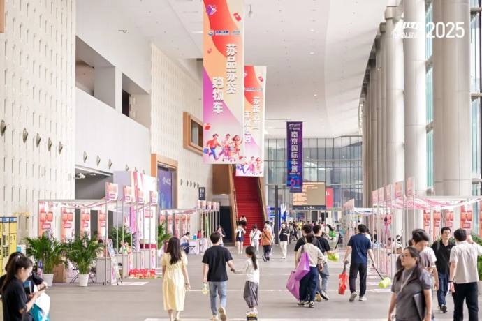 南京国际车展