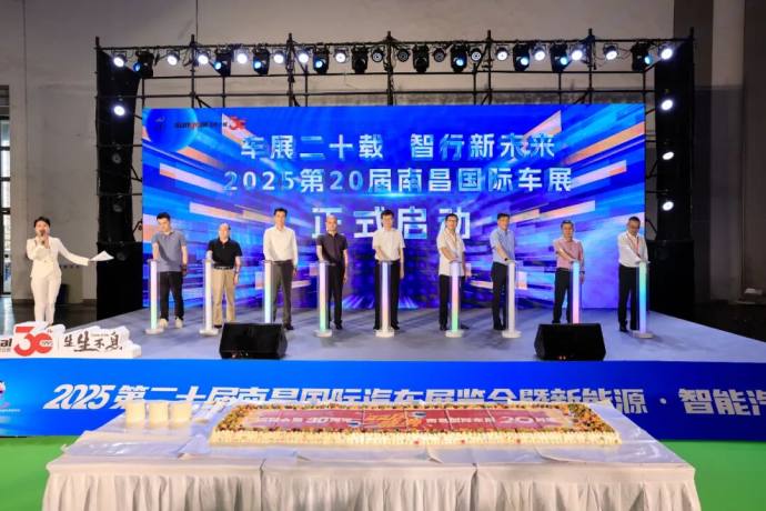 南昌国际车展