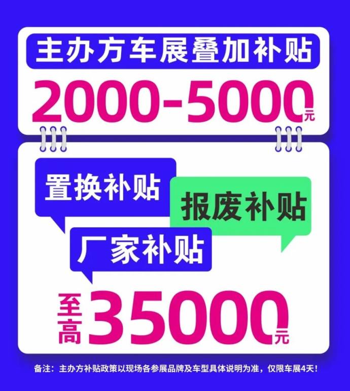 琼海车展