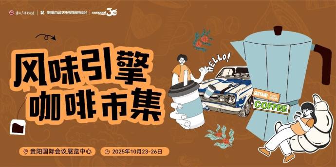 贵阳汽车文化节