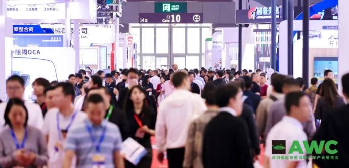 深圳国际智能网联汽车产业展