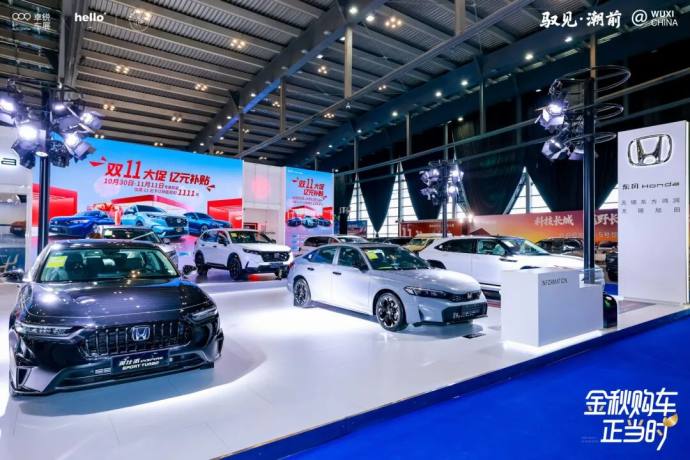 无锡国际车展