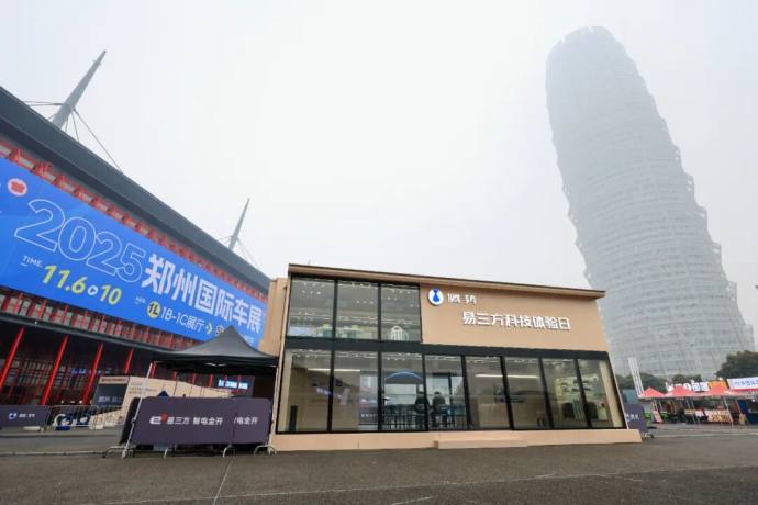 郑州国际车展