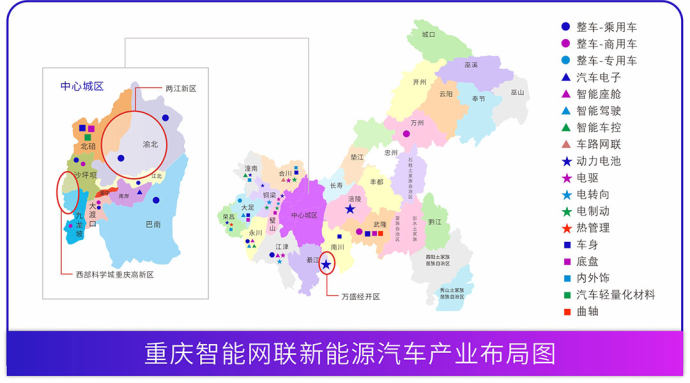 中国智能汽车技术展