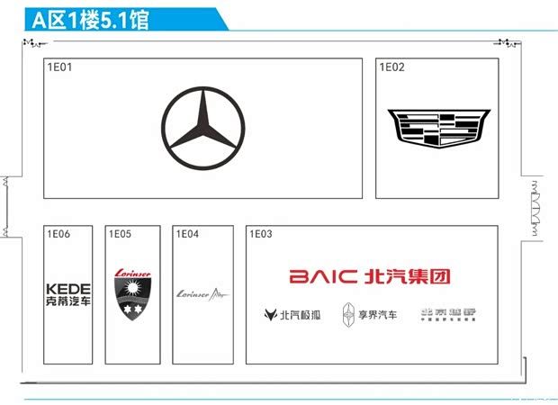 广州国际车展展位图