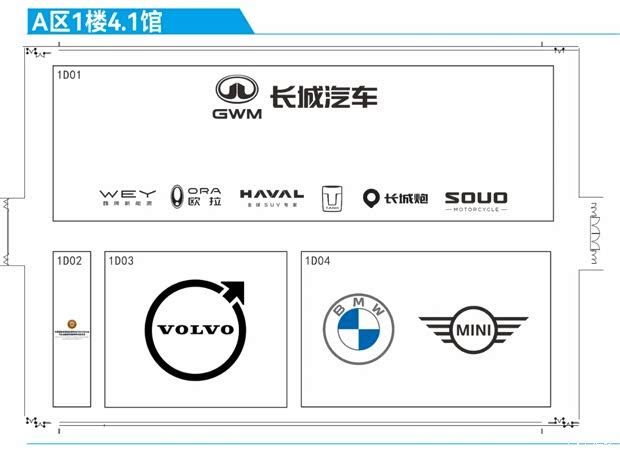 广州国际车展展位图
