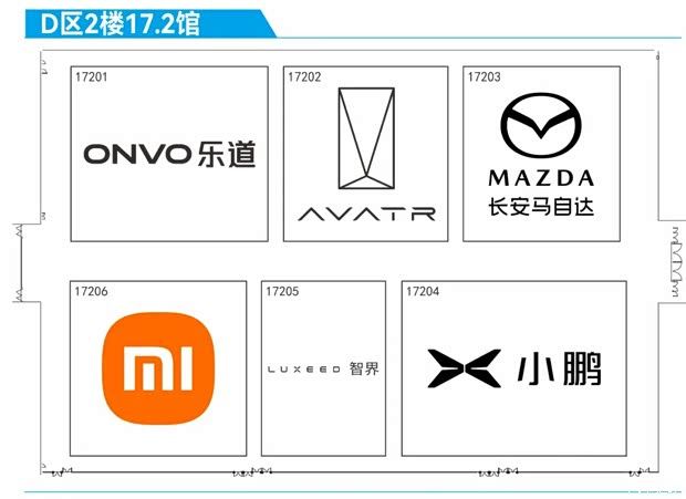 广州国际车展展位图