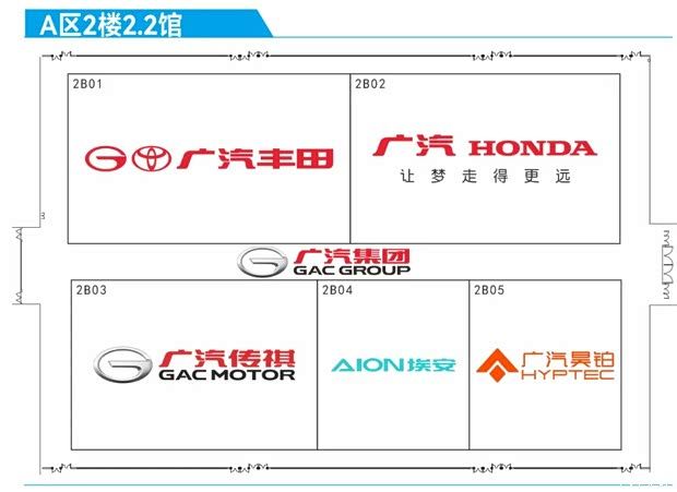 广州国际车展展位图