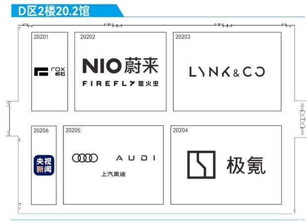 广州国际车展展位图